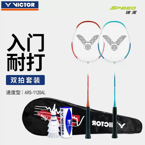 VICTOR威克多胜利羽毛球拍
