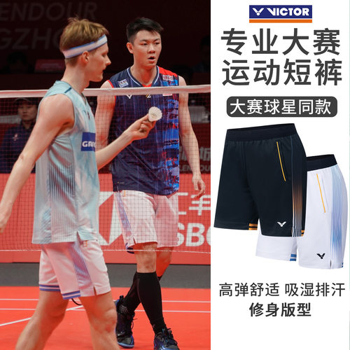 VICTOR/威克多胜利羽毛球服大赛系列中性款针织运动短裤R-45200