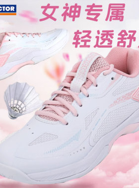 VICTO/R威克多胜利羽毛球鞋男女款透气减震抗扭专业运动鞋A240