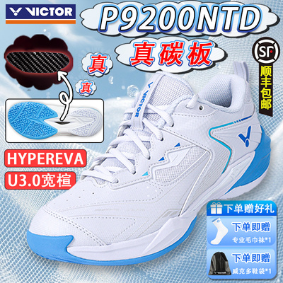 VICTOR/威克多胜利羽毛球鞋男女专业训练透气运动鞋P9200NTD