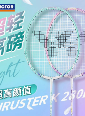 VICTOR/威克多胜利羽毛球拍TK-280 EX专业入门级进攻型高磅单拍