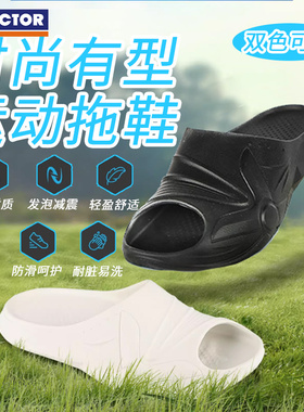VICTOR威克多羽毛球鞋胜利夏季轻便户外居家舒适运动透气拖鞋009s