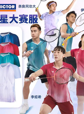 VICTOR/威克多胜利羽毛球服球星大赛服男女款透气速干运动T-60002