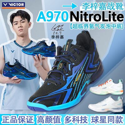 A970NL羽毛球鞋高端李梓嘉同款