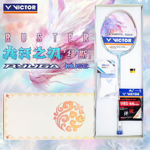 RYUGA MUSE缪斯礼盒 威克多胜利羽毛球拍龙牙之刃粉龙牙TK VICTOR
