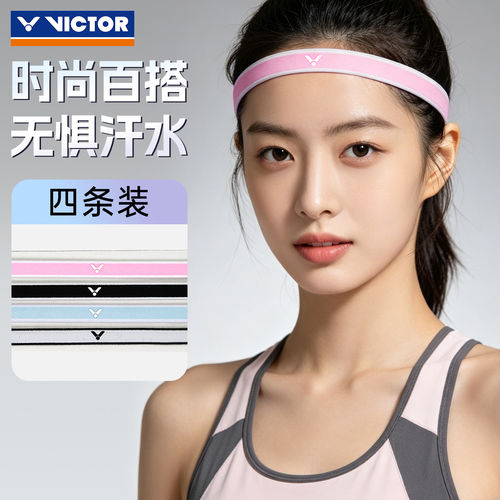 VICTOR/威克多胜利羽毛球运动头带 窄版吸汗时尚SP138运动发带