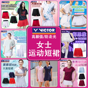 VICTOR/威克多胜利羽毛球服女款大赛系列针织运动短裙K-41300