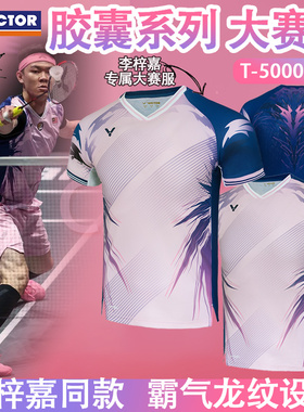 VICTOR/威克多胜利羽毛球服胶囊系列李梓嘉男女T恤无袖T-50007CPS