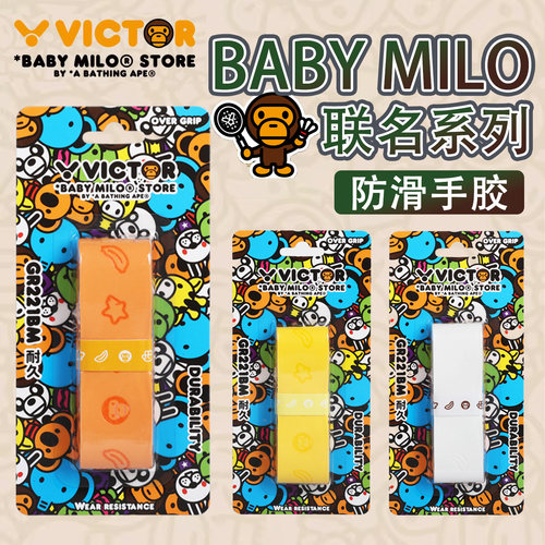 VICTOR/威克多胜利羽毛球拍手胶BABY MILO联名系列GR221BM握把胶