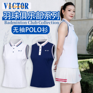 POLO衫 5501VBC 威克多胜利羽毛球服俱乐部系列女针织无袖 VICTOR