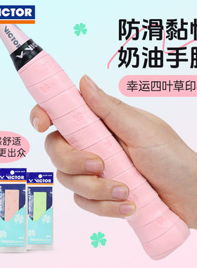 VICTOR威克多胜利羽毛球印花手胶拍柄吸汗带网球单条GR262Clover