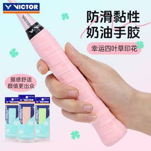 VICTOR威克多胜利羽毛球印花手胶拍柄吸汗带网球单条GR262Clover
