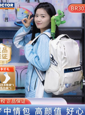 VICTOR胜利羽毛球包中国公开赛纪念版多功能大容量双肩包BR3034CO