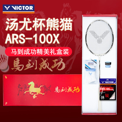 威克多神速100X限量熊猫球拍