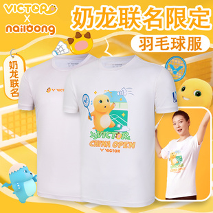 VICTOR/威克多胜利羽毛球服中国公开赛奶龙联名短袖T恤T-CO2505NL