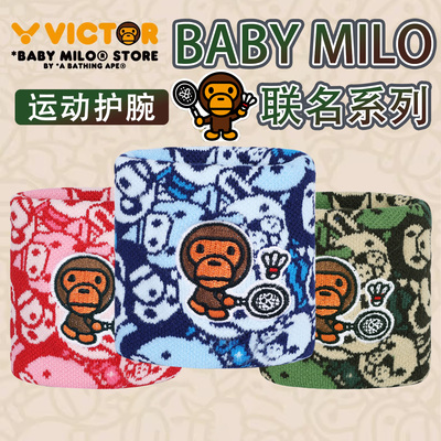 VICTOR/威克多胜利羽毛球拍运动护腕BABY MILO联名系列SP508BM