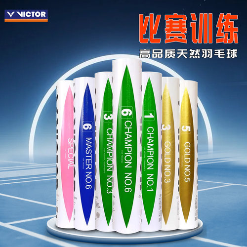 专柜正品威克多比赛羽毛球