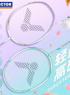 VICTOR胜利全碳素高磅进攻tk8羽毛球单拍威克多糖水入门拍TK-8