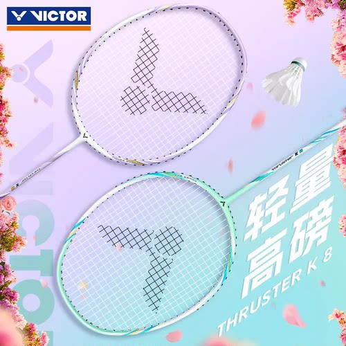 威克多全碳素TK8羽拍白雪公主