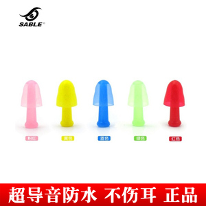 包邮 授权正品黑貂游泳耳塞DEP01 超导音防水专业不伤耳 舒适成人