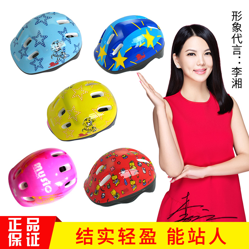 【假一赔三】正品 美洲狮 儿童专业轮滑 卡通头盔系列 MT006