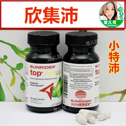 新品小特沛仙妮蕾德补脑