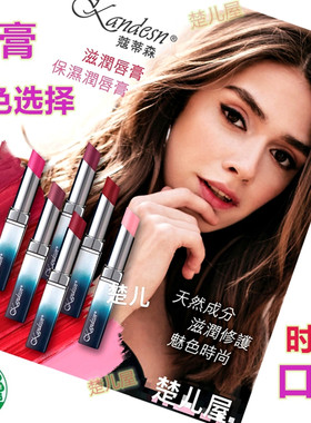 口红唇膏1641SunRider/仙妮蕾德