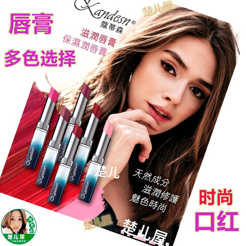 口红唇膏1641SunRider/仙妮蕾德