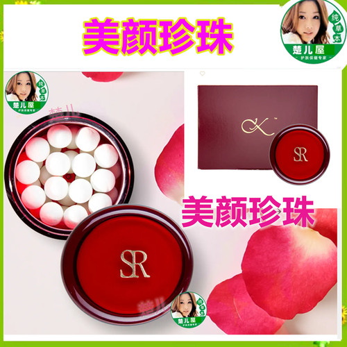 仙妮美颜珍珠SunRider/仙妮蕾德