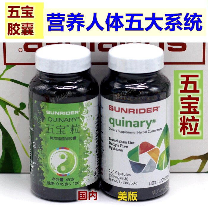 仙妮蕾德五保胶囊五宝粒欣蕾爱心康气康快液之泉浓缩草本植物胶囊