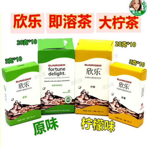 仙妮蕾德柠檬茶专柜正品仙妮蕾德
