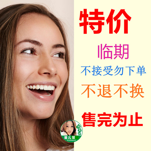仙妮蕾德捡漏临期特价处理售完为止 洁肤霜生宝粉暖肤磨砂霜等