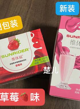 正品维体福仙妮蕾德餐包草莓味