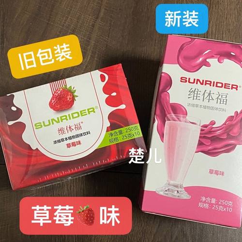 正品维体福仙妮蕾德餐包草莓味