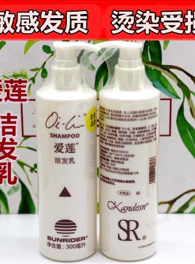 正品仙妮蕾德爱莲洁发乳润发乳 洁发乳洗发水洗发露单瓶价格