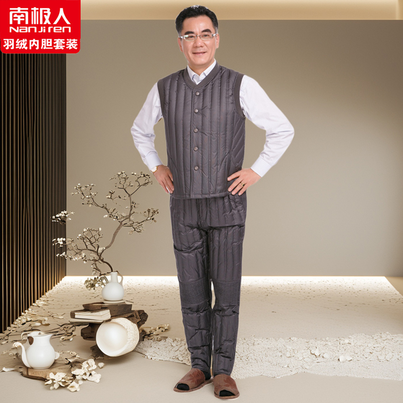 南极人中老年羽绒马甲套装男