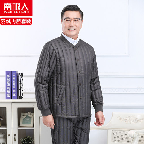 南极人中老年男士羽绒内胆套装男