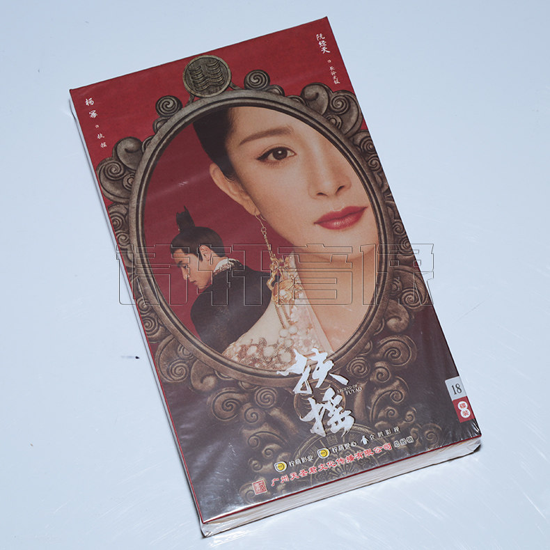 正版高清电视剧 扶摇 珍藏版 18DVD 杨幂 阮经天光盘碟片