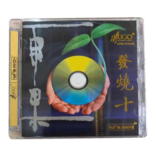 正版 雨果发烧碟十10 器材试音碟精选 UPM AGCDCD雨果唱片 月光曲