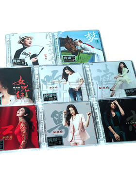 正版 姚璎格 全集专辑 梦草原/听读粤/女儿红/风云笑看/ 纯银8CD