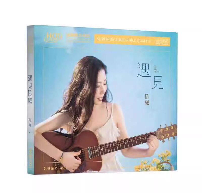 限量版 无比传真 遇见陈曦HQII英文金曲HIFI女声高音质发烧HQ2CD