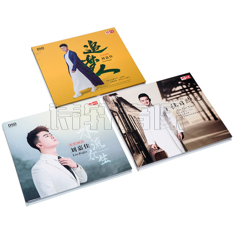 正版 刘嘉佳 水流众生/追梦人/往日时光 全集专辑 男声发烧碟 3CD
