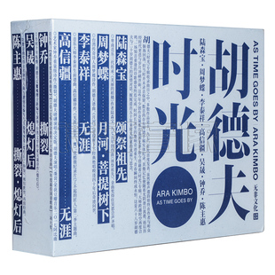 正版 胡德夫：时光 首批 概念限定版 2017专辑唱片 CD+珍藏写真书