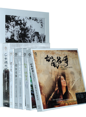 小娟&山谷里的居民全集 如风往事/红布绿花朵/君不见 纯银版 8CD