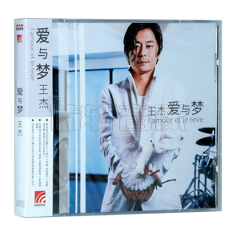 正版唱片 王杰 爱与梦 粤语专辑 CD 音乐/影视/明星/音像 音乐CD/DVD 原图主图