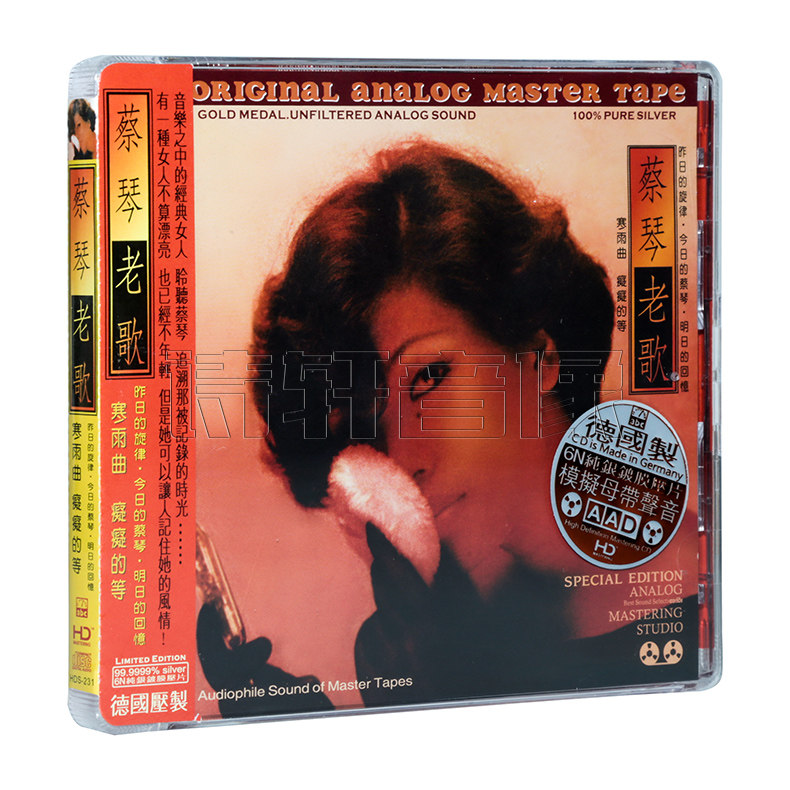 正版发烧碟 ABC唱片 蔡琴 老歌 人声试音天碟 6N纯银镀膜压片CD