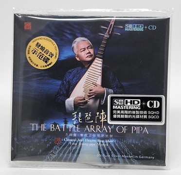 红音堂唱片 琵琶阵 方锦龙大师演绎 SQHD+CD 十面埋伏 霸王卸甲