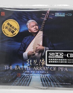 红音堂唱片 琵琶阵 方锦龙大师演绎 SQHD+CD 十面埋伏 霸王卸甲