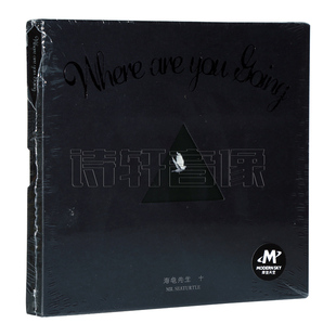 Where 海龟先生专辑 are you 正版 going？你要往哪儿去 现货