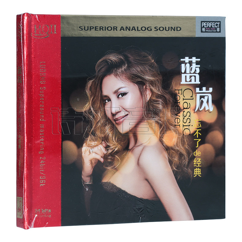 正版柏菲唱片 蓝岚 忘不了的经典 高品质发烧碟片 HQIICD HQ2CD